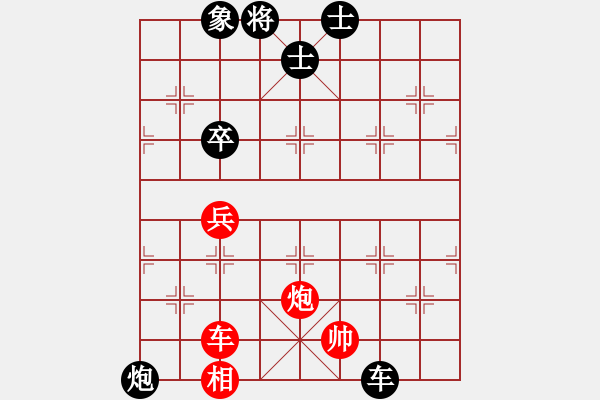 象棋棋譜圖片：荊軻習(xí)兵(9段)-和-仙人指錯(cuò)路(日帥) - 步數(shù)：80 