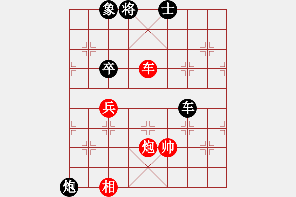 象棋棋譜圖片：荊軻習(xí)兵(9段)-和-仙人指錯(cuò)路(日帥) - 步數(shù)：90 