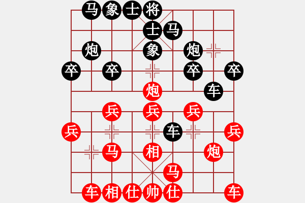 象棋棋譜圖片：棋黑(1段)-勝-糊涂三世(4段) - 步數(shù)：20 