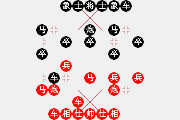 象棋棋譜圖片：人機(jī)對(duì)戰(zhàn) 2024-12-15 17:47 - 步數(shù)：20 