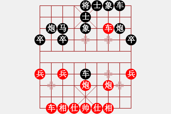 象棋棋譜圖片：棋俠天尊(9星)-和-龍光射北斗(無極) - 步數(shù)：30 