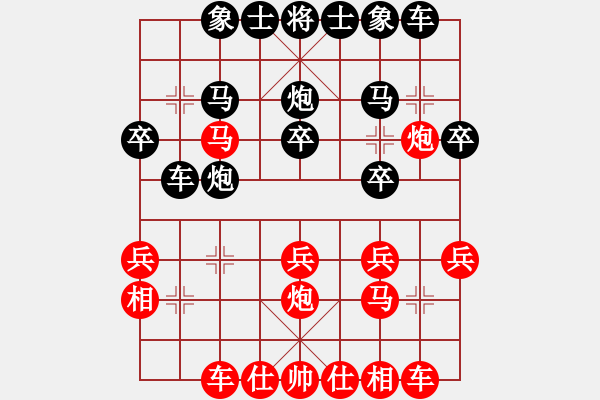 象棋棋谱图片：许文章 先和 李超林 - 步数：20 