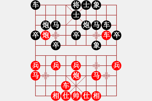 象棋棋譜圖片：五八跑直車進(jìn)三兵對(duì)反宮馬進(jìn)3卒飛右象（紅車九進(jìn)一） - 步數(shù)：20 