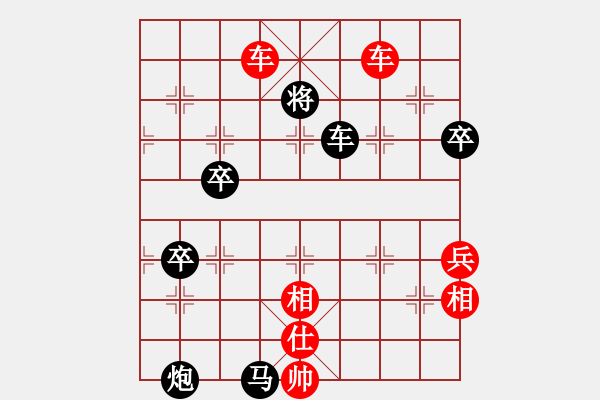 象棋棋譜圖片：中象道場(chǎng)更(人王)-勝-青城鳴泉(人王)（重要布局） - 步數(shù)：90 