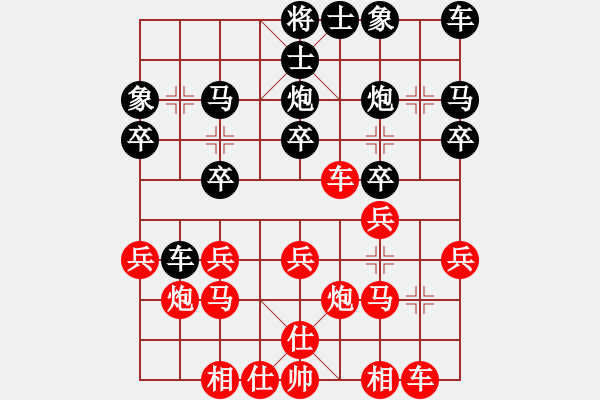 象棋棋譜圖片：我是探花郎(2弦)-勝-粵穗戰(zhàn)斗機(jī)(9弦) - 步數(shù)：20 