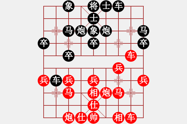 象棋棋譜圖片：我是探花郎(2弦)-勝-粵穗戰(zhàn)斗機(jī)(9弦) - 步數(shù)：30 