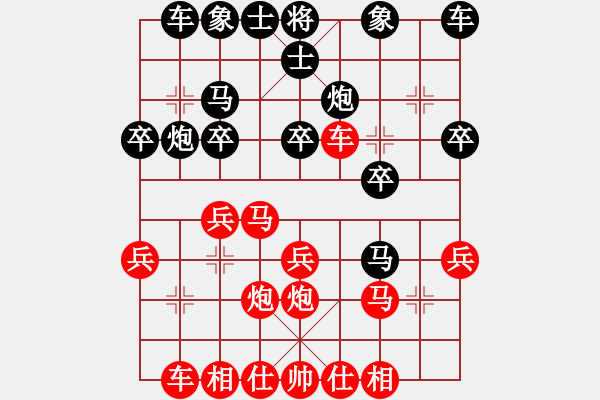 象棋棋譜圖片：第10輪：湖北陳漢華先勝北京王昊.XQF - 步數(shù)：20 