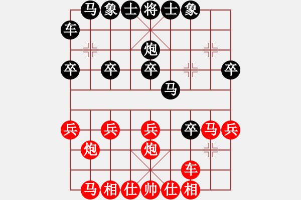 象棋棋譜圖片：奕三棋勝終末.pgn - 步數(shù)：20 