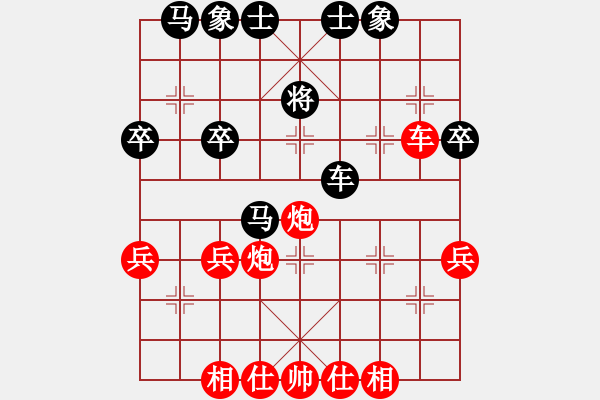 象棋棋譜圖片：奕三棋勝終末.pgn - 步數(shù)：40 