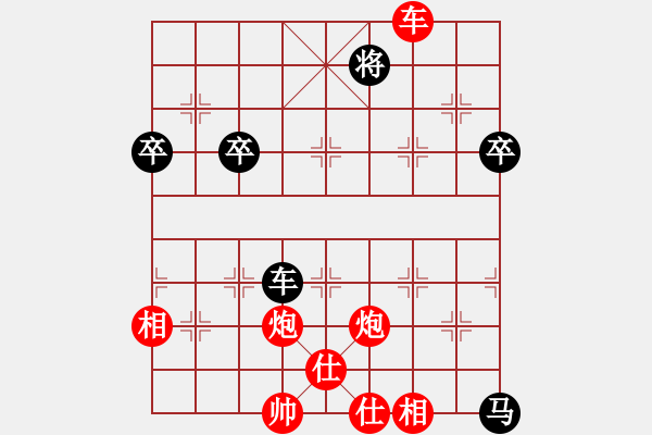 象棋棋譜圖片：奕三棋勝終末.pgn - 步數(shù)：70 