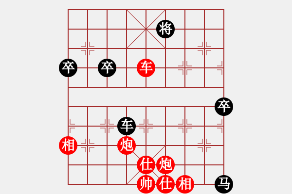 象棋棋譜圖片：奕三棋勝終末.pgn - 步數(shù)：79 