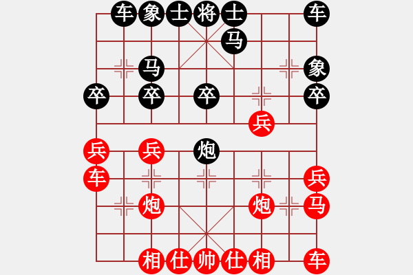 象棋棋譜圖片：湖南衡山曾吳奈VSyugong選(2014-7-13) - 步數(shù)：20 