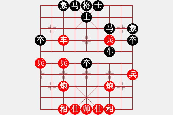 象棋棋譜圖片：湖南衡山曾吳奈VSyugong選(2014-7-13) - 步數(shù)：40 