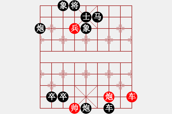 象棋棋譜圖片：第094局 長煙落日 - 步數(shù)：0 