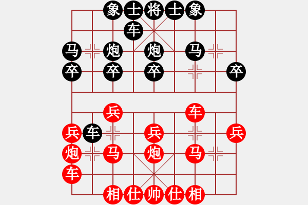 象棋棋譜圖片：人機(jī)對(duì)戰(zhàn) 2024-9-6 15:32 - 步數(shù)：20 