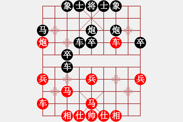 象棋棋譜圖片：人機(jī)對(duì)戰(zhàn) 2024-9-6 15:32 - 步數(shù)：30 