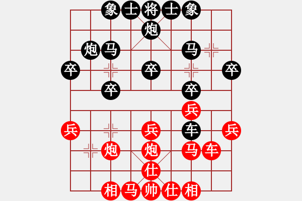 象棋棋譜圖片：美麗的花(5段)-勝-大白(4段) - 步數(shù)：30 