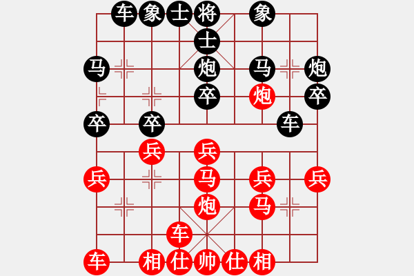 象棋棋譜圖片：沐陽[-] - 樺[375071870] - 步數(shù)：20 