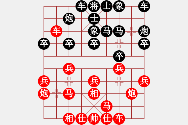 象棋棋譜圖片：別亦難(月將)-和-chegf(7段) - 步數(shù)：20 