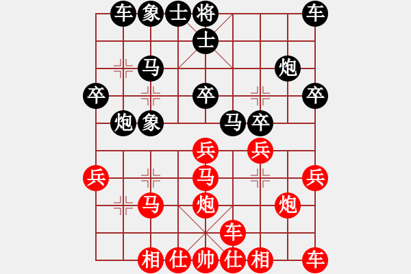 象棋棋譜圖片：橫才俊儒[紅] -VS- 小an[黑] - 步數(shù)：20 