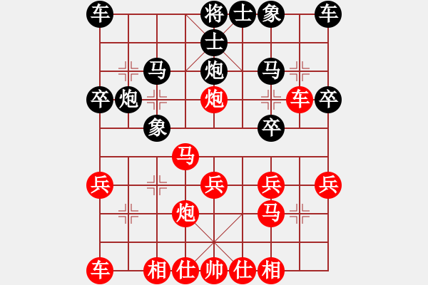 象棋棋譜圖片：一個(gè)壞人[852588686] -VS- 知足常樂[916274360] - 步數(shù)：20 