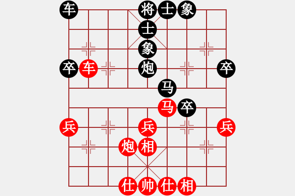 象棋棋譜圖片：一個(gè)壞人[852588686] -VS- 知足常樂[916274360] - 步數(shù)：40 