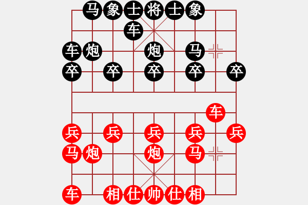 象棋棋譜圖片：皓月千里[531813538] -VS- 橫才俊儒[292832991] - 步數(shù)：10 