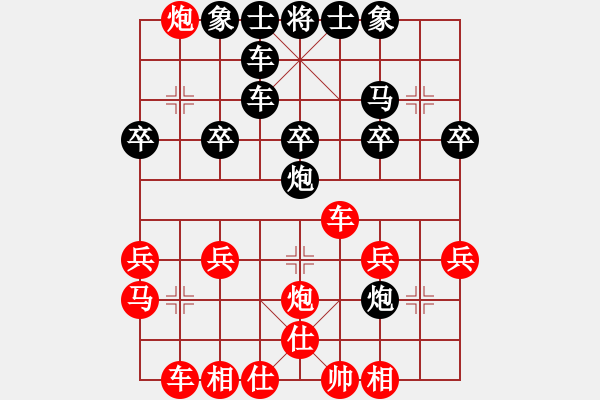 象棋棋譜圖片：皓月千里[531813538] -VS- 橫才俊儒[292832991] - 步數(shù)：20 