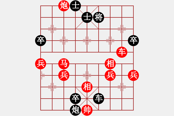 象棋棋譜圖片：皓月千里[531813538] -VS- 橫才俊儒[292832991] - 步數(shù)：80 