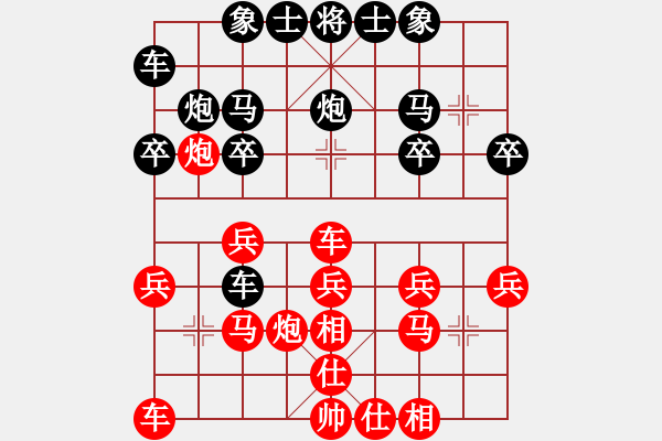 象棋棋譜圖片：許銀川 先勝 胡榮華 - 步數(shù)：20 