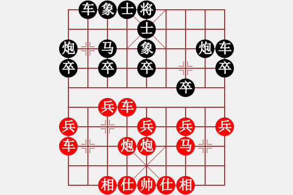 象棋棋譜圖片：肖紫其先勝黎仲其 - 步數(shù)：20 