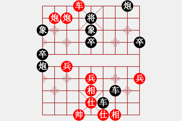 象棋棋譜圖片：肖紫其先勝黎仲其 - 步數(shù)：61 