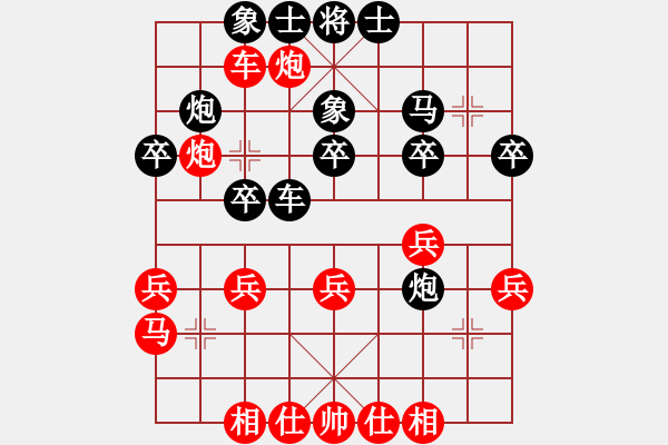 象棋棋谱图片：张子明 先负 刘宗泽 - 步数：30 