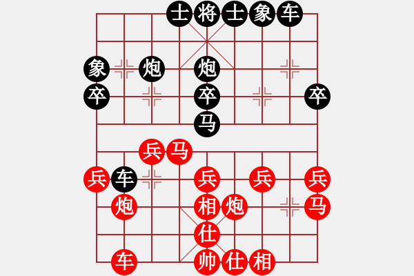 象棋棋譜圖片：塞上江南龍(3段)-負-雙鴨山殺手(3段) - 步數(shù)：30 