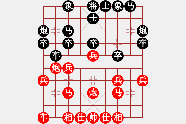 象棋棋譜圖片：無(wú)法起名(6段)-負(fù)-梅花神機(jī)(9段) - 步數(shù)：20 