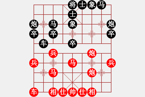 象棋棋譜圖片：無(wú)法起名(6段)-負(fù)-梅花神機(jī)(9段) - 步數(shù)：30 