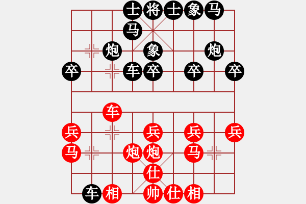 象棋棋譜圖片：情侶真情(9段)-負(fù)-道士的藝術(shù)(日帥) - 步數(shù)：20 