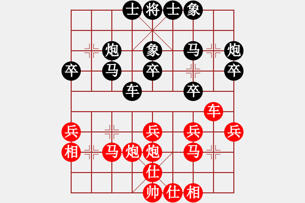 象棋棋譜圖片：情侶真情(9段)-負(fù)-道士的藝術(shù)(日帥) - 步數(shù)：30 