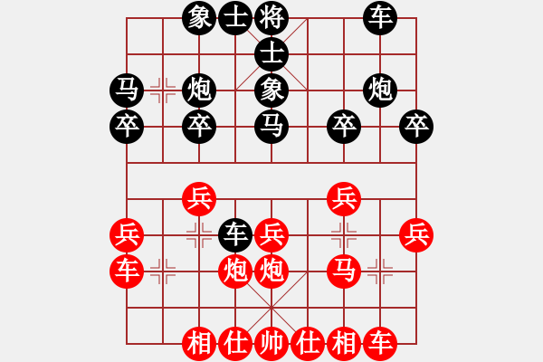 象棋棋譜圖片：昆侖 VS 徐勤華(業(yè)九一) E13 仙人指路轉(zhuǎn)左中炮對卒底炮 - 步數(shù)：20 