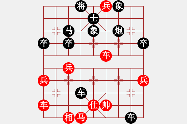 象棋棋譜圖片：棋僮(4段)-負-馬路天師(9段) - 步數(shù)：50 