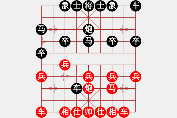 象棋棋譜圖片：鑫奕(1段)-和-知兵好戰(zhàn)(8級)卒底炮轉順炮正和譜 - 步數(shù)：20 