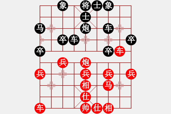 象棋棋譜圖片：鑫奕(1段)-和-知兵好戰(zhàn)(8級)卒底炮轉順炮正和譜 - 步數(shù)：30 