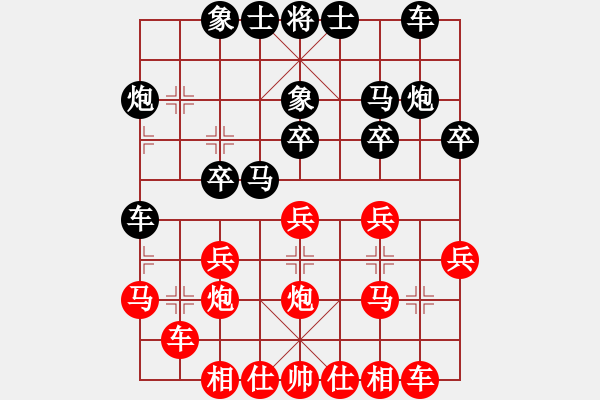 象棋棋譜圖片：呆里放些乖(電神)-和-靜欣(無極) - 步數(shù)：20 