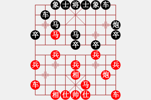 象棋棋譜圖片：皖北煤電(3段)-和-弈海會友(2段) - 步數(shù)：20 