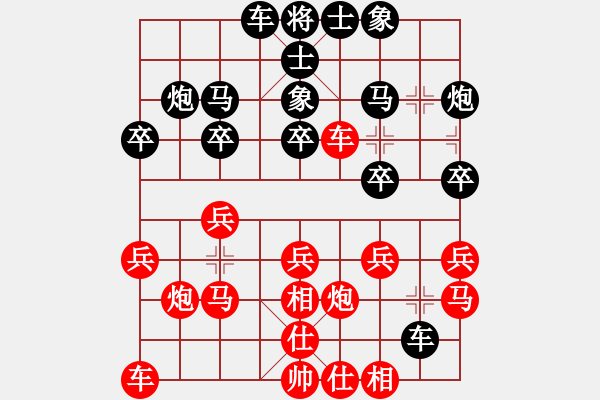 象棋棋谱图片：田长兴 先和 路耿 - 步数：20 