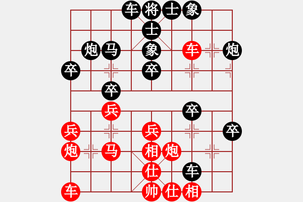 象棋棋谱图片：田长兴 先和 路耿 - 步数：30 