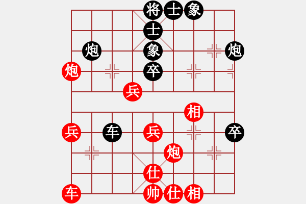 象棋棋谱图片：田长兴 先和 路耿 - 步数：40 