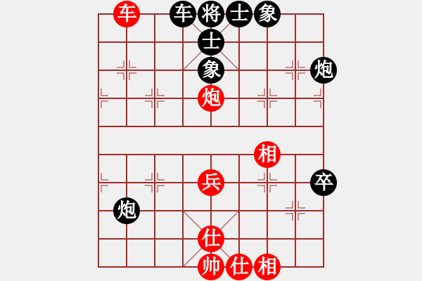 象棋棋谱图片：田长兴 先和 路耿 - 步数：50 