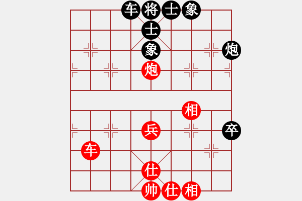 象棋棋谱图片：田长兴 先和 路耿 - 步数：51 