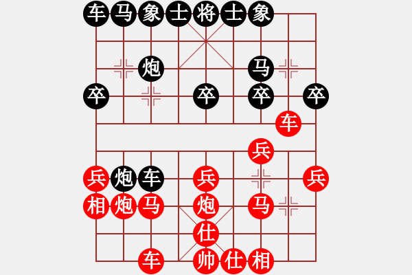 象棋棋譜圖片：進(jìn)三兵 - 步數(shù)：20 